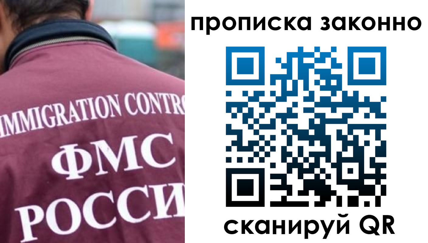 прописка паспорт в Белогорске