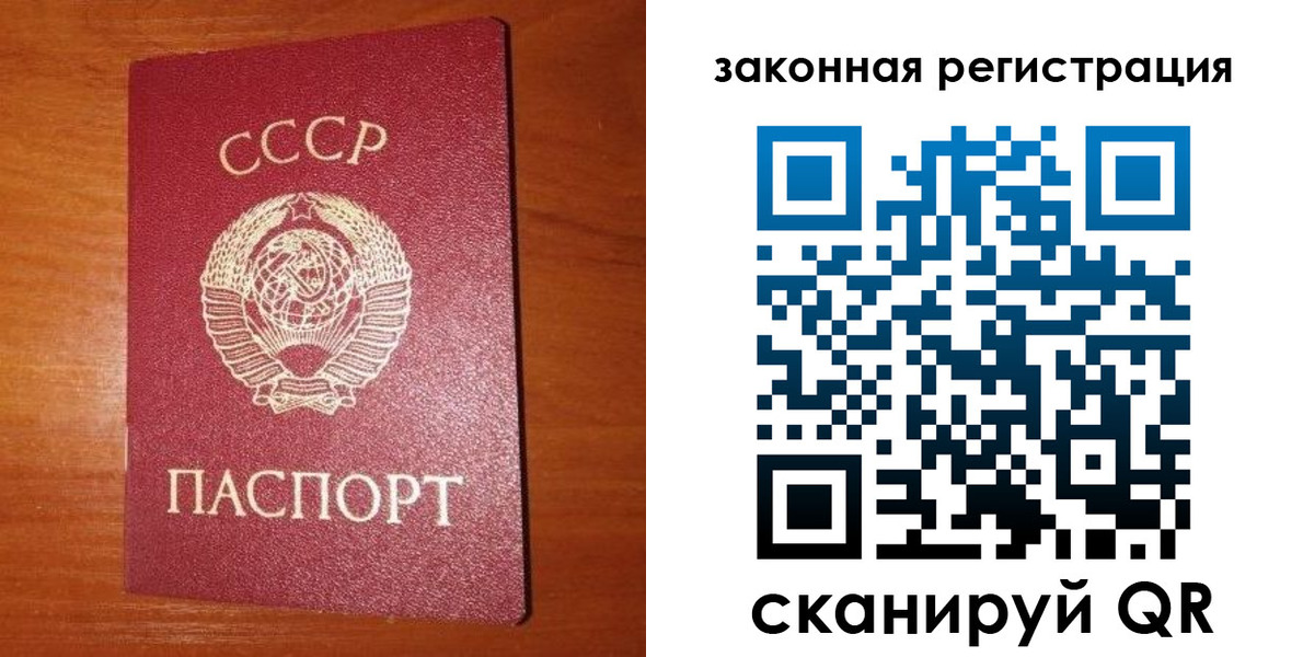 временная регистрация для школы в Белогорске