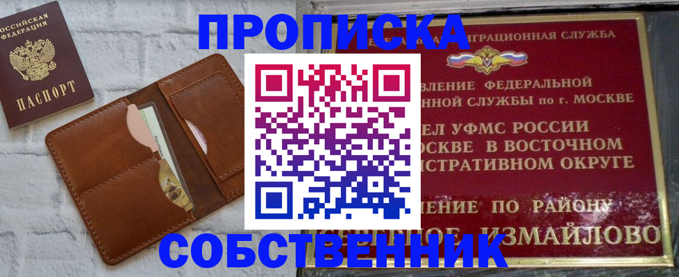прописка иностранных граждан в Белогорске