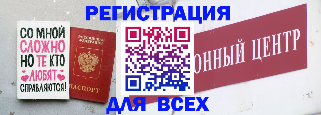 где прописаться в Белогорске