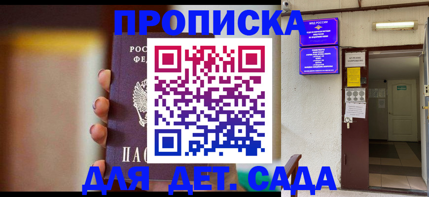 временная регистрация законно в Белогорске