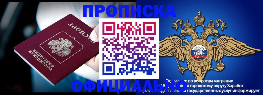 прописка для кредита в Белогорске