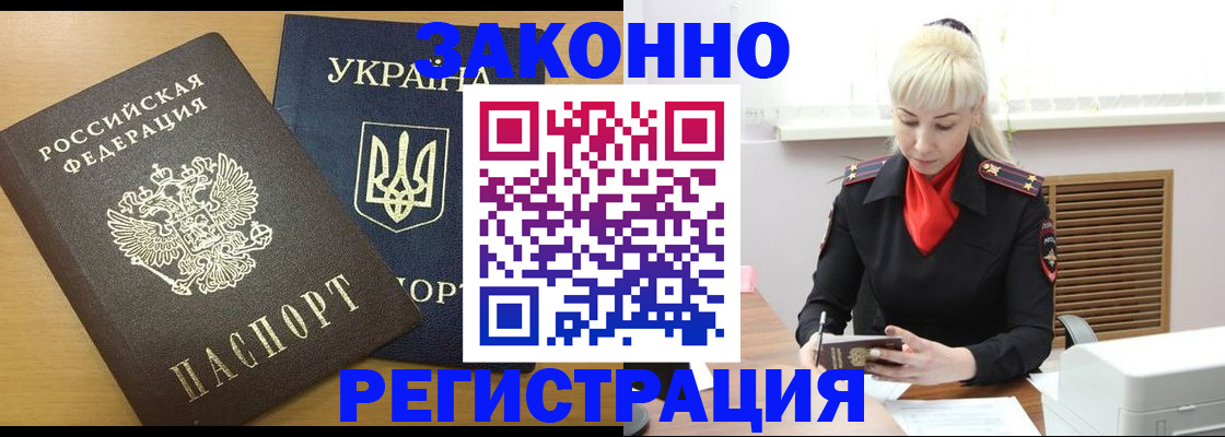 найти адрес прописки в Белогорске